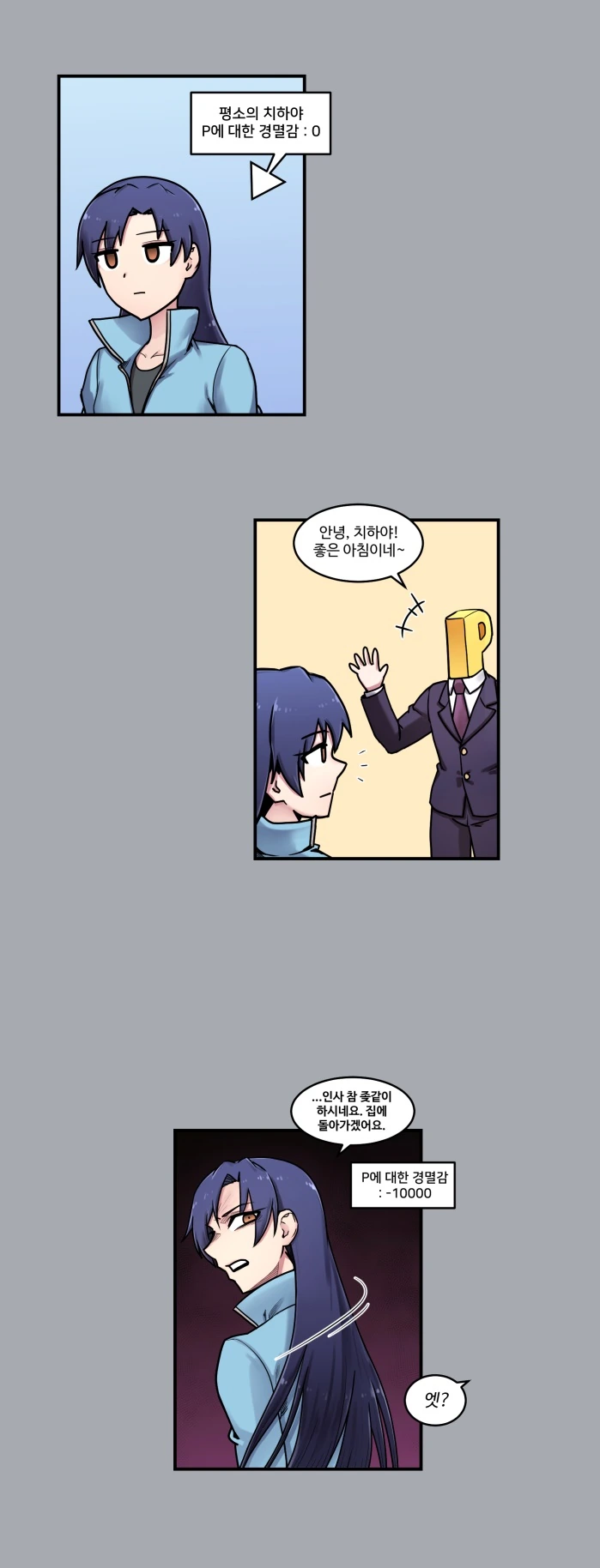 @)치하야가 자꾸 동생까지 싸잡아서 까이는 이유.manhwa