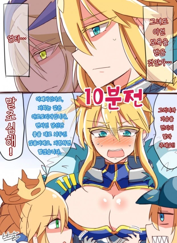 페그오)후배 ㄱㅅ 주무르는 선배.manga - 이미지 2