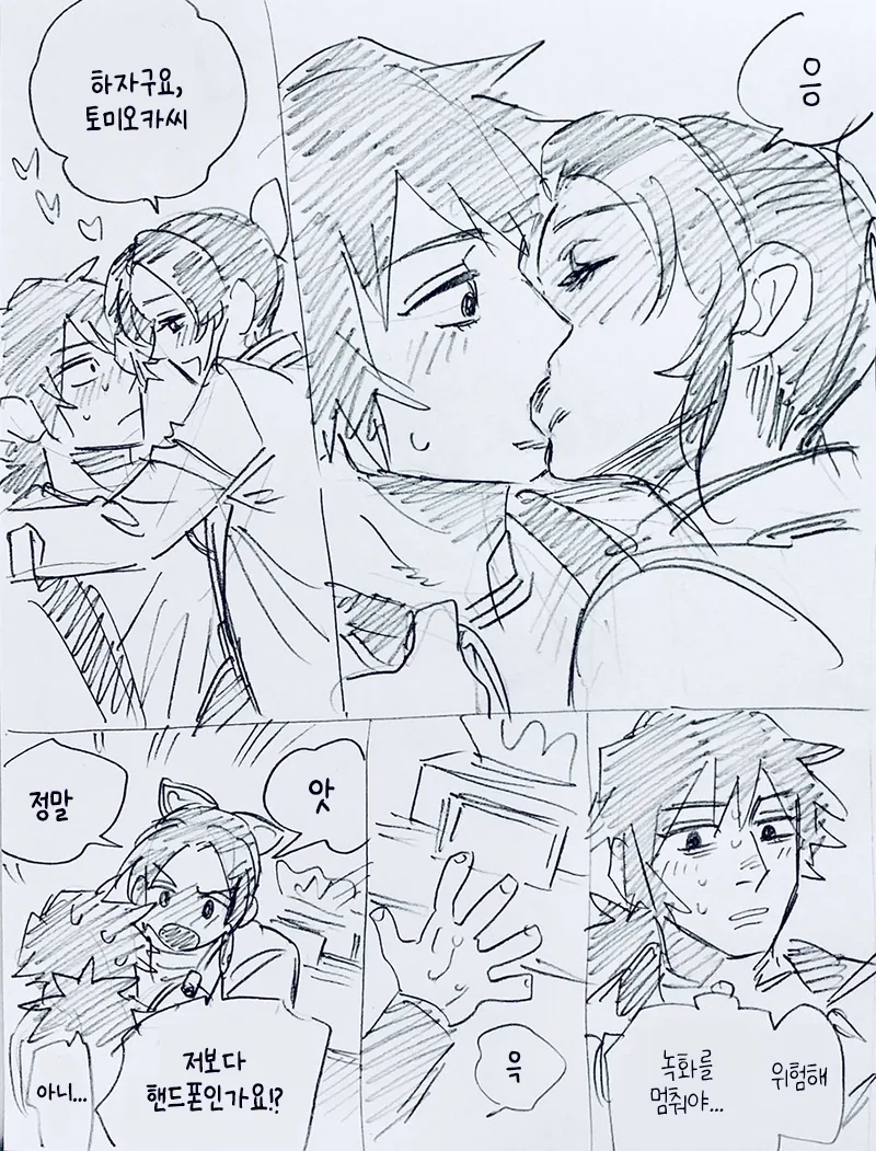 귀멸의칼날)술 취한 시노부.manga - 이미지 3