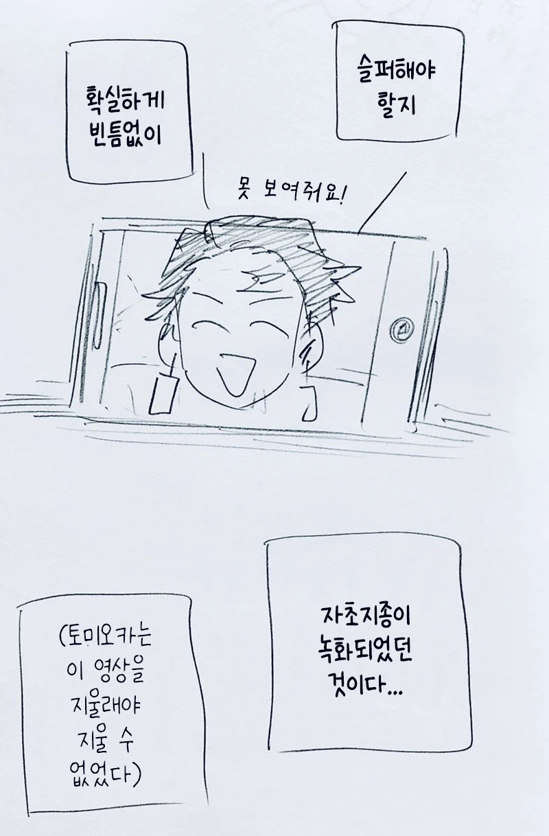 귀멸의칼날)술 취한 시노부.manga - 이미지 4