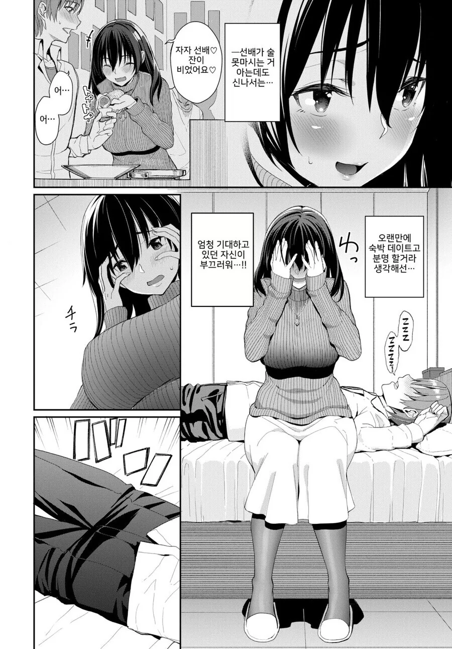 수면순애하는 만화