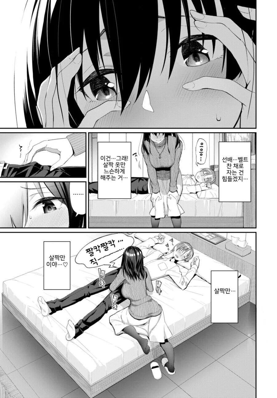 수면순애하는 만화 - 이미지 2