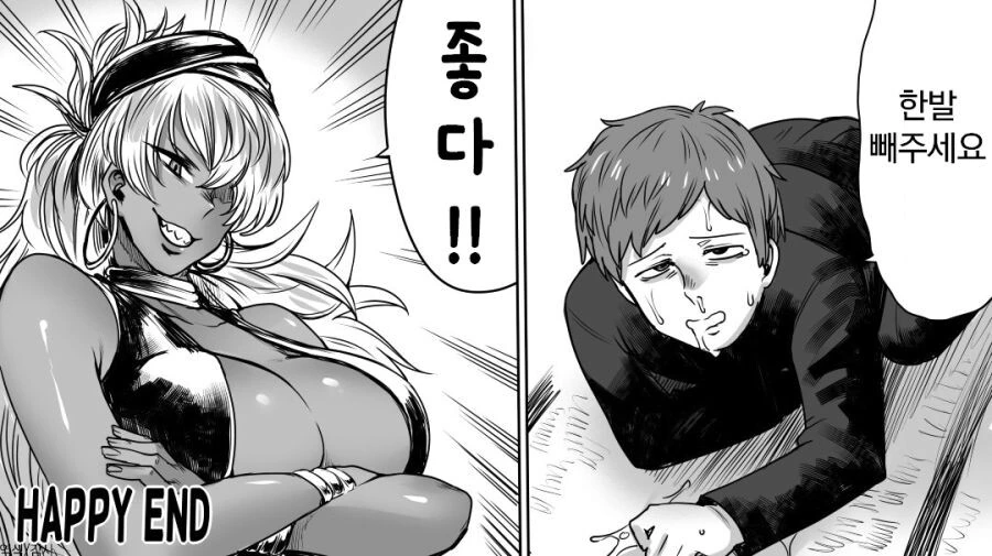 골동품 가게에서 산 램프에서.manga - 이미지 2
