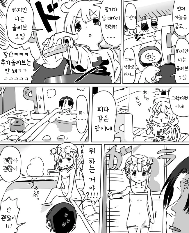 @) 안즈와 밀실에 갇힌.manga - 이미지 3