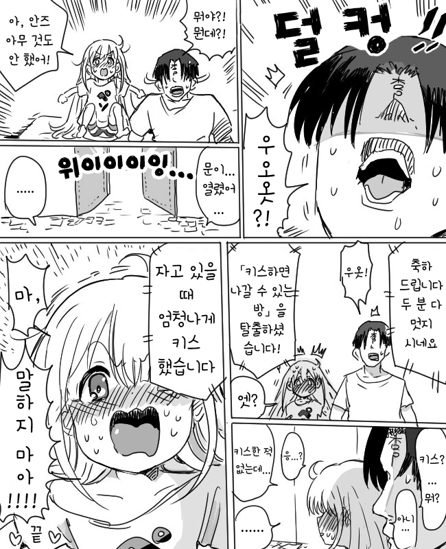 @) 안즈와 밀실에 갇힌.manga - 이미지 7