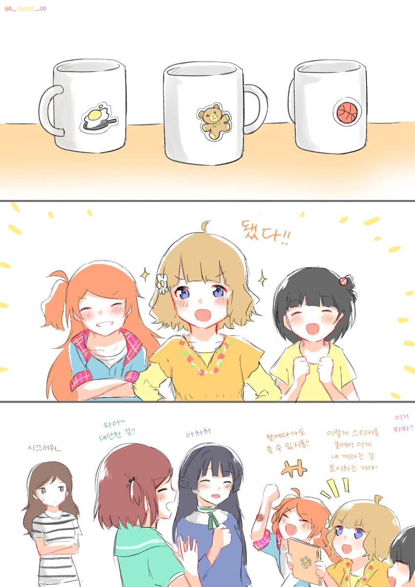 @)이쿠모모코타마키가 스티커붙이는.manhwa