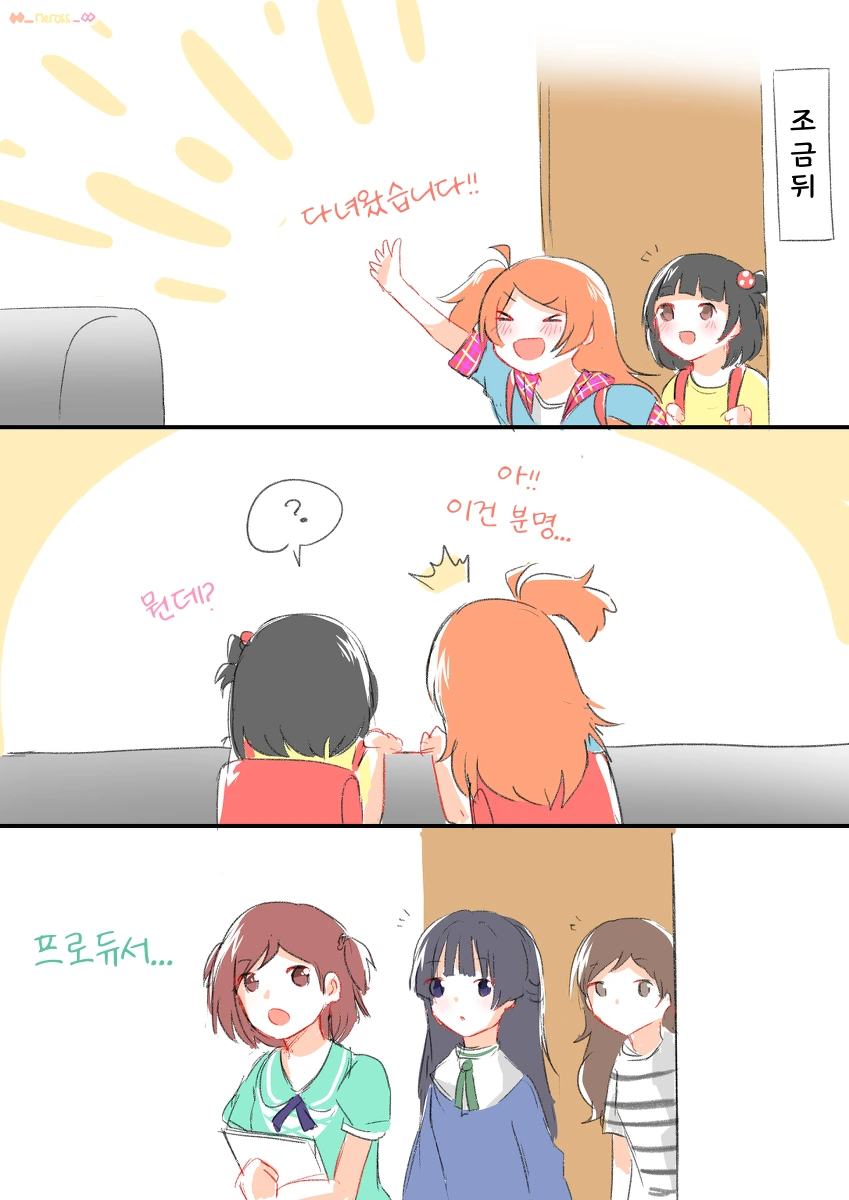 @)이쿠모모코타마키가 스티커붙이는.manhwa - 이미지 3