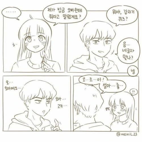 오빠 여기 좀 봐봐요.manhwa - 이미지 3