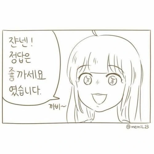 오빠 여기 좀 봐봐요.manhwa - 이미지 5