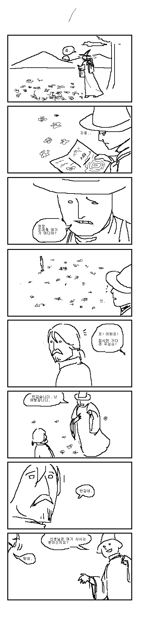 사랑했던 인간을 100년간 기억하는 용.manhwa