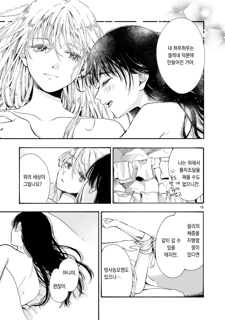 금요명작-천국의 모형정원- - 이미지 15