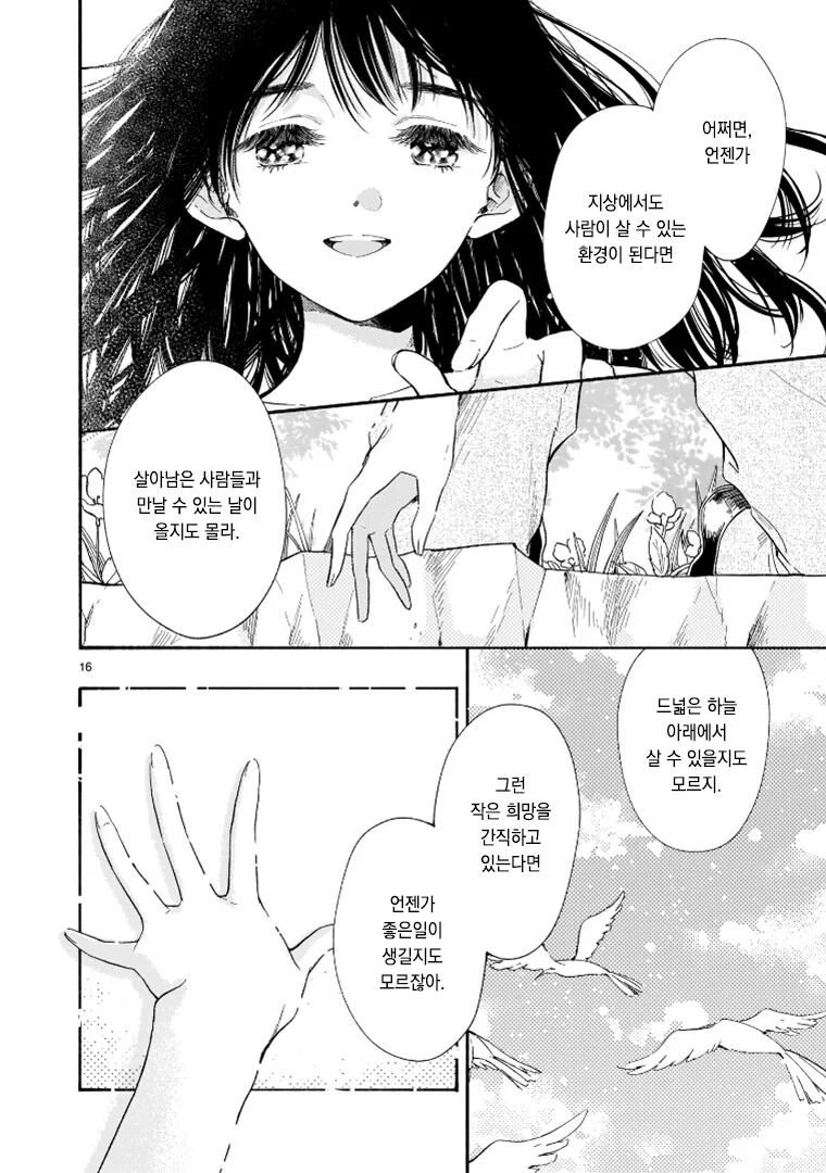 금요명작-천국의 모형정원- - 이미지 16