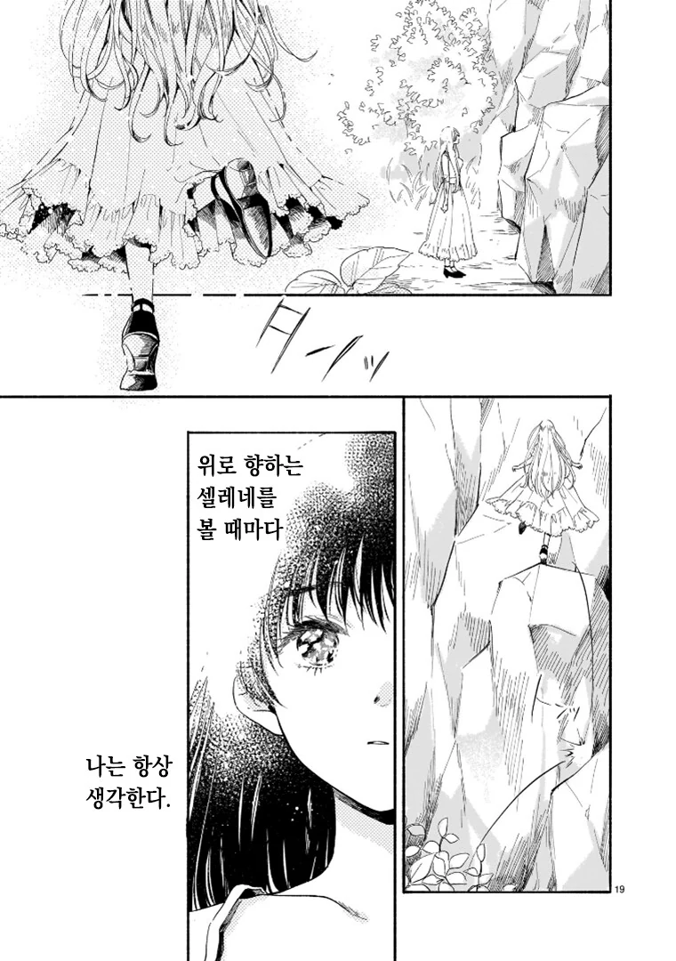 금요명작-천국의 모형정원- - 이미지 19