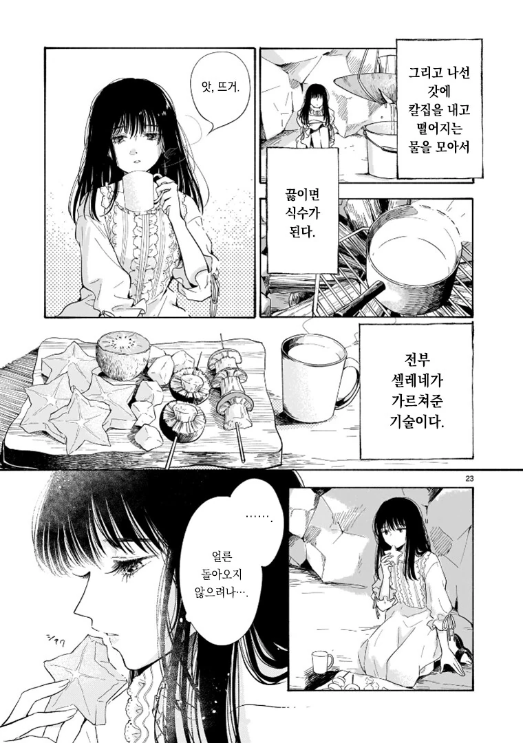 금요명작-천국의 모형정원- - 이미지 23