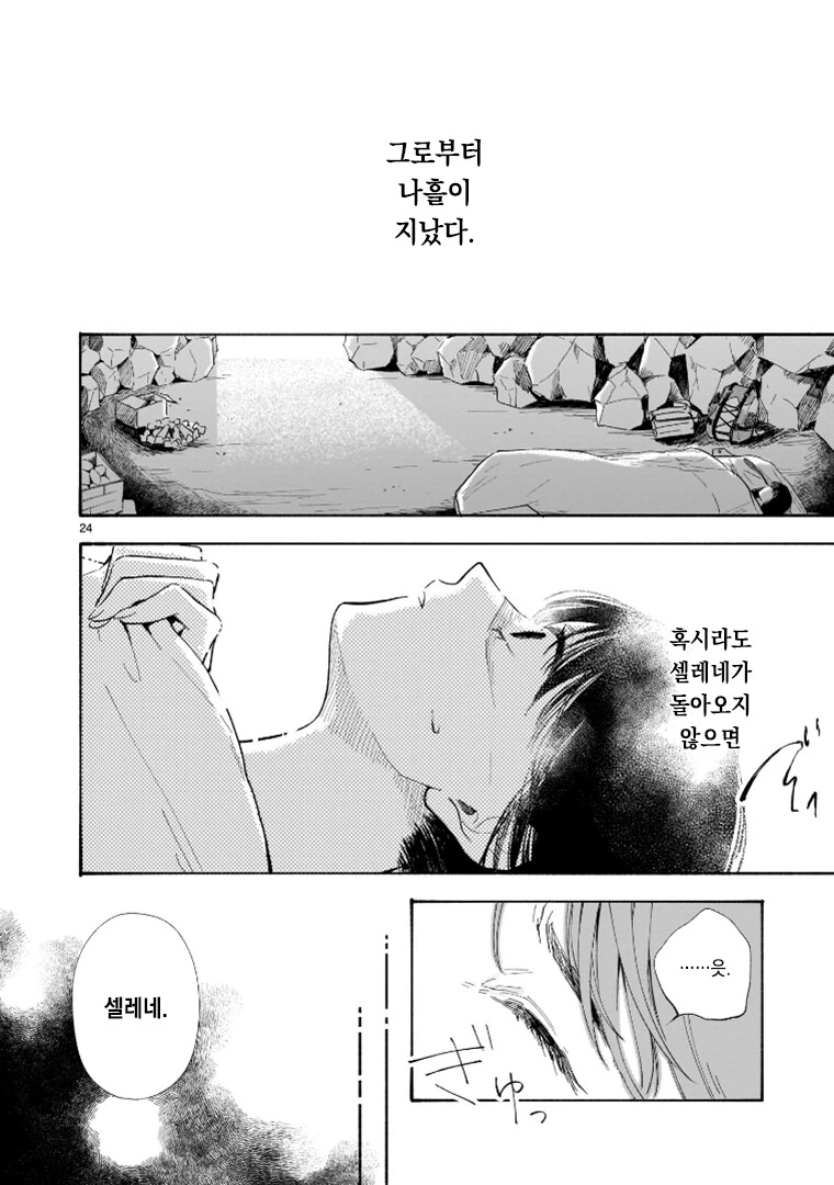 금요명작-천국의 모형정원- - 이미지 24