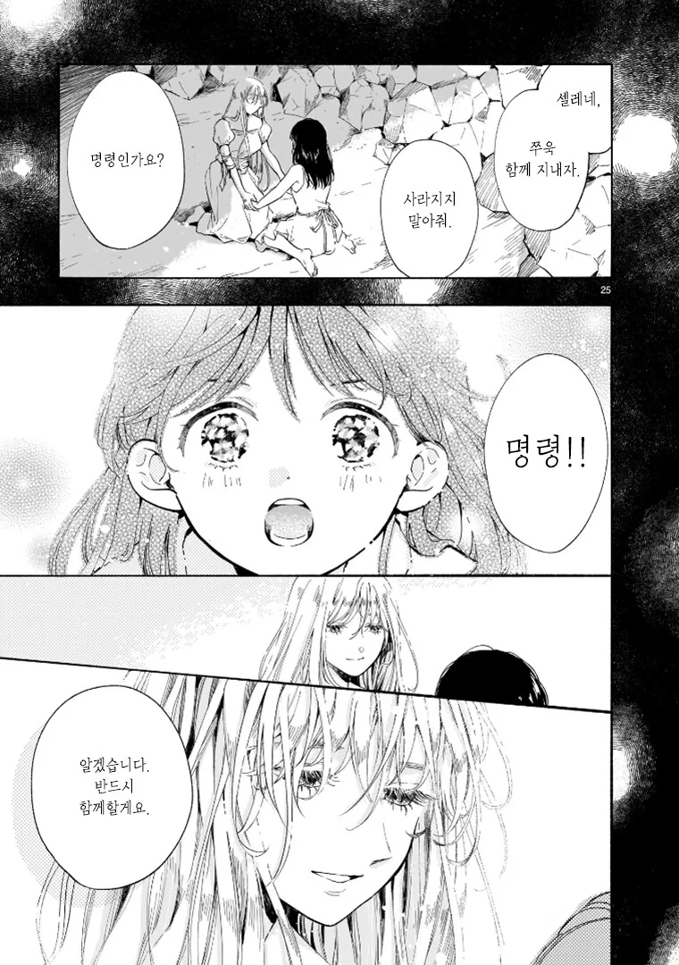 금요명작-천국의 모형정원- - 이미지 25
