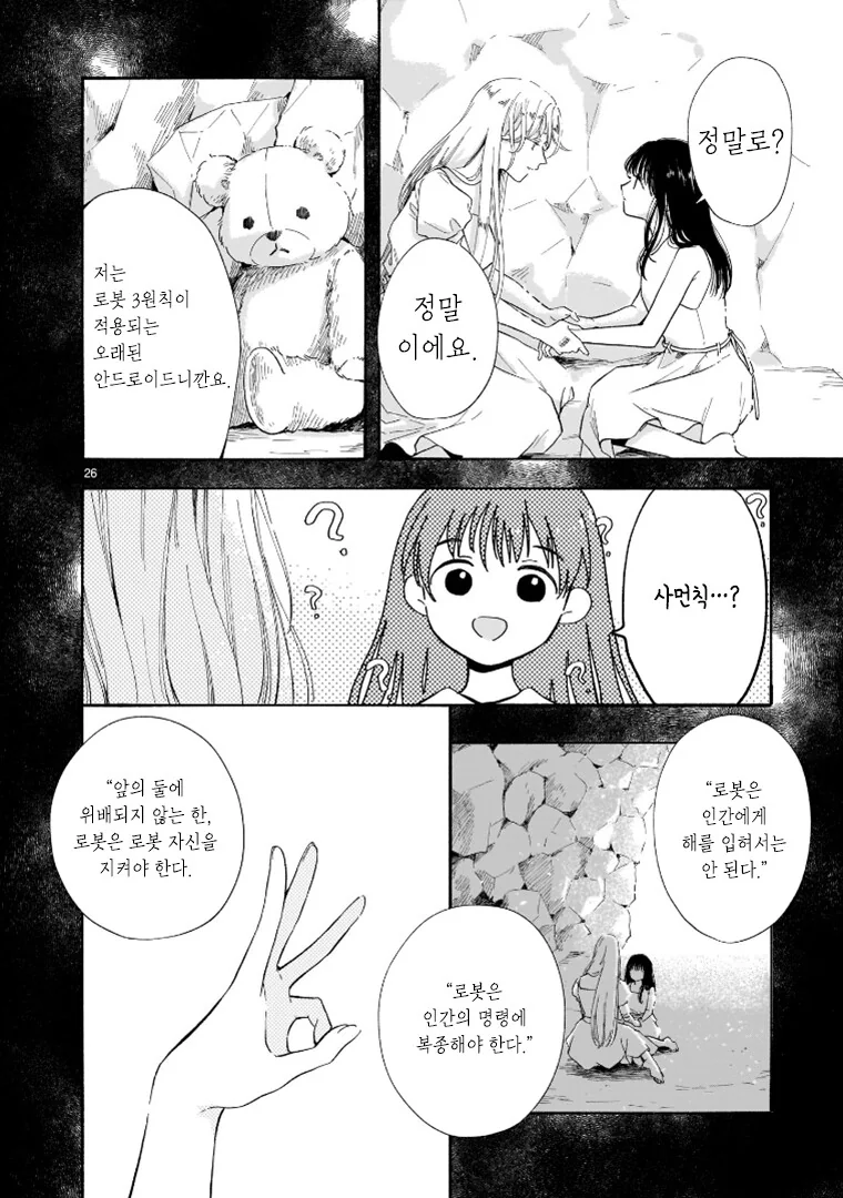 금요명작-천국의 모형정원- - 이미지 26
