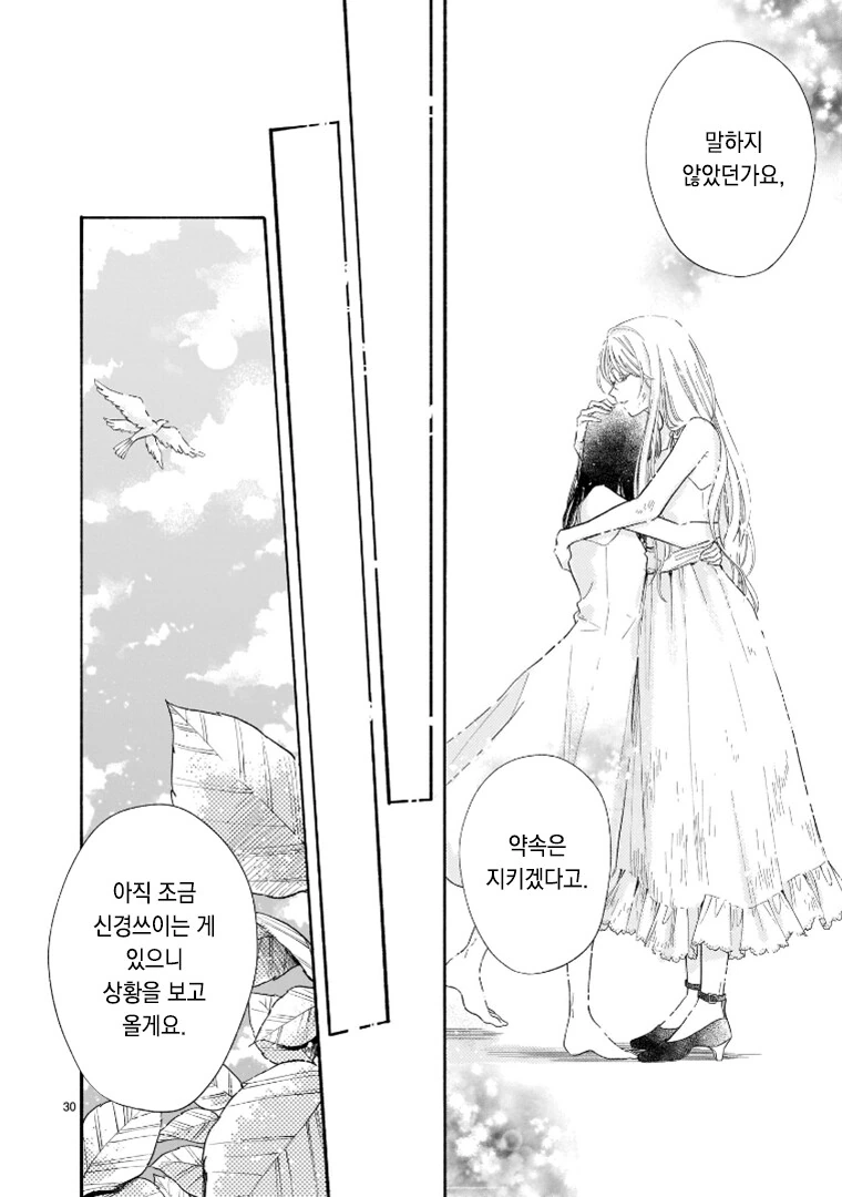 금요명작-천국의 모형정원- - 이미지 30