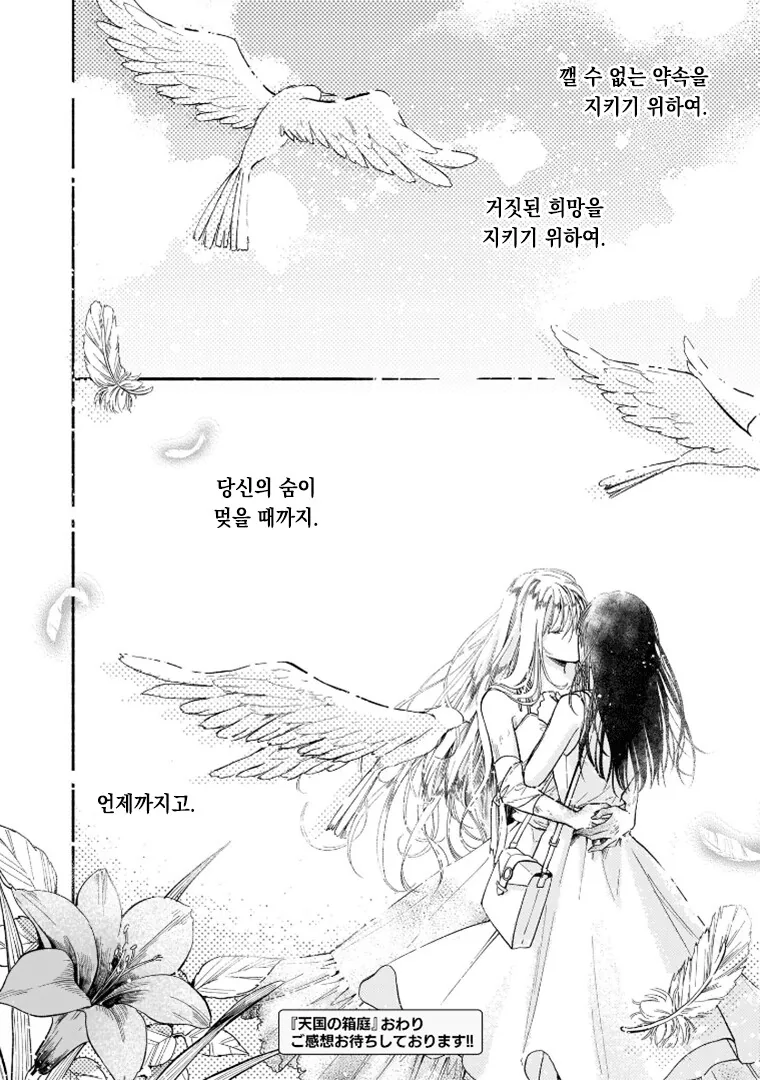 금요명작-천국의 모형정원- - 이미지 40