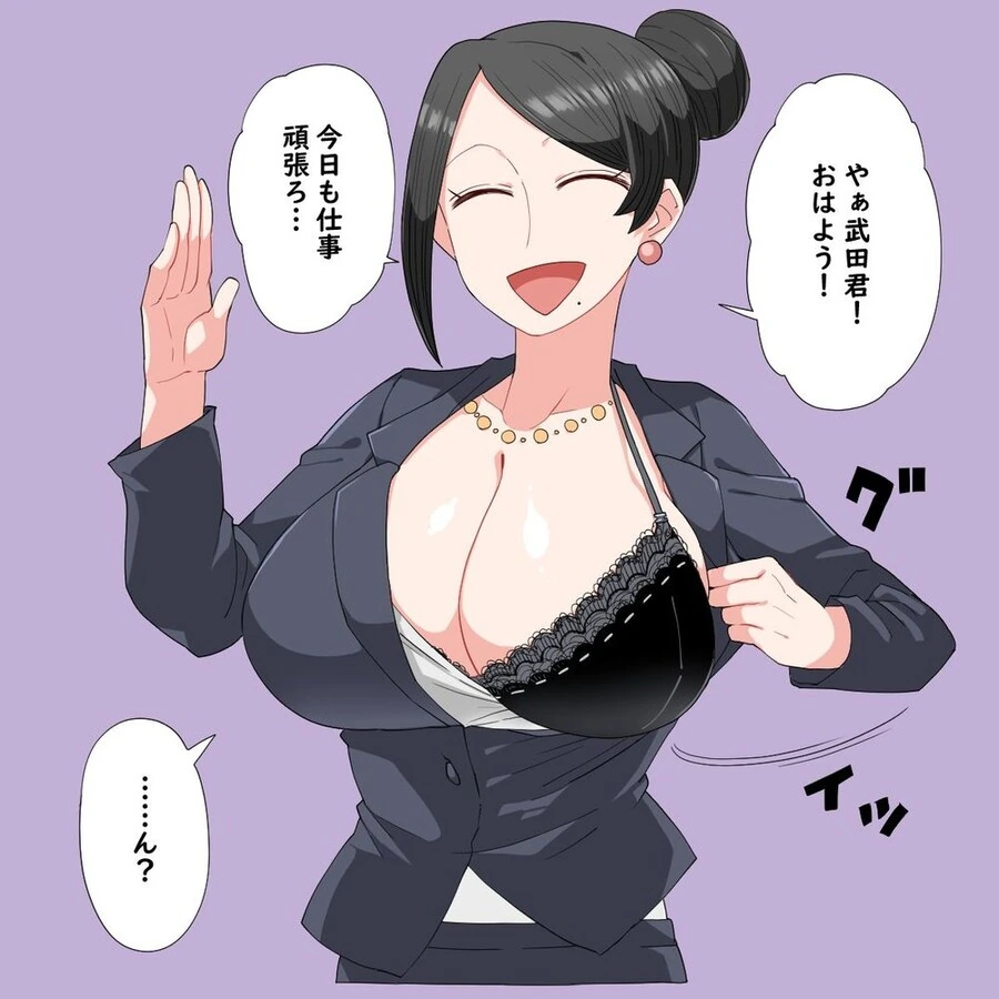 (ㅎㅂ)직장상사가 강한끌림인 만화
