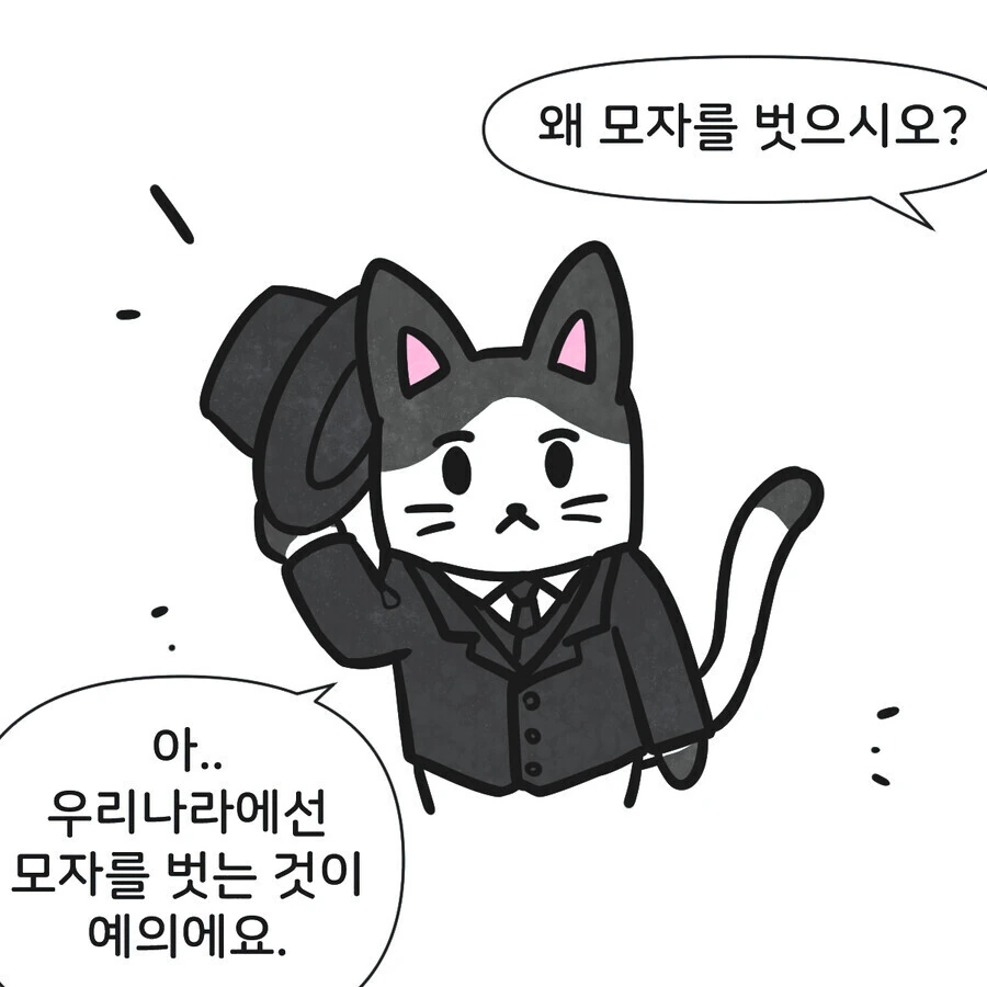 19세기 말 조선의 사또가 서양인을 만난 만화 - 이미지 2