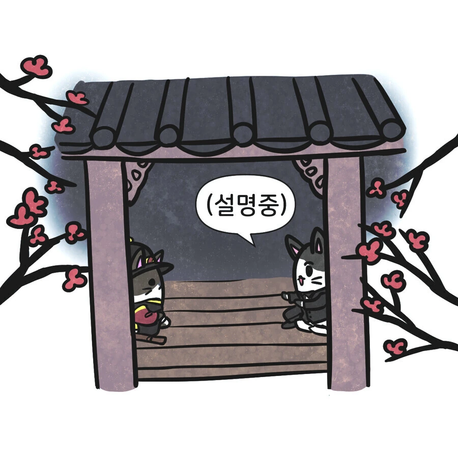 19세기 말 조선의 사또가 서양인을 만난 만화 - 이미지 4