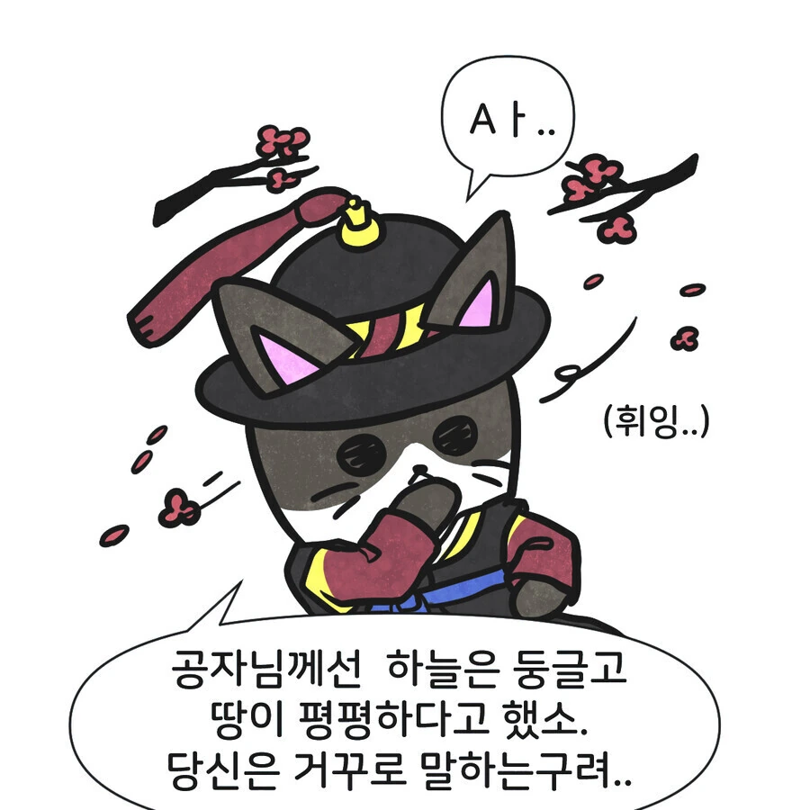 19세기 말 조선의 사또가 서양인을 만난 만화 - 이미지 5