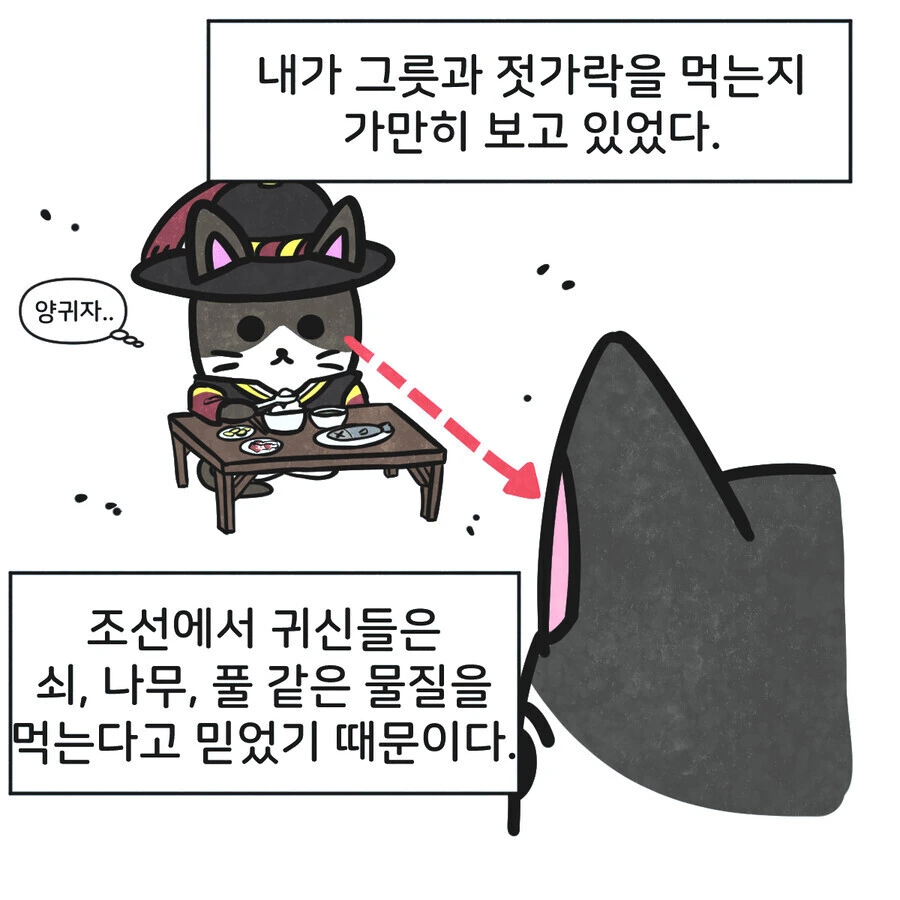 19세기 말 조선의 사또가 서양인을 만난 만화 - 이미지 8