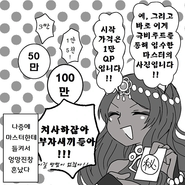 페그오) 구다코가 창밥 ㄹㅈㄹ 입는 만화.manga - 이미지 7