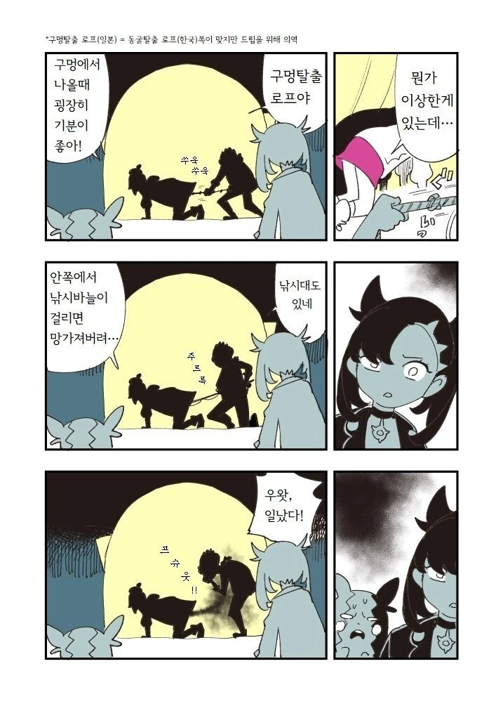포켓몬)그곳에서 이것저것 꺼내는.manwha - 이미지 2