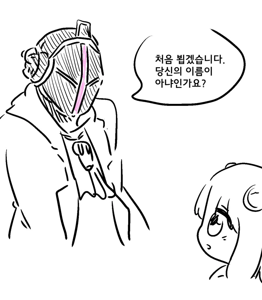 족토)여명이 입양하러 온 만화 - 이미지 2