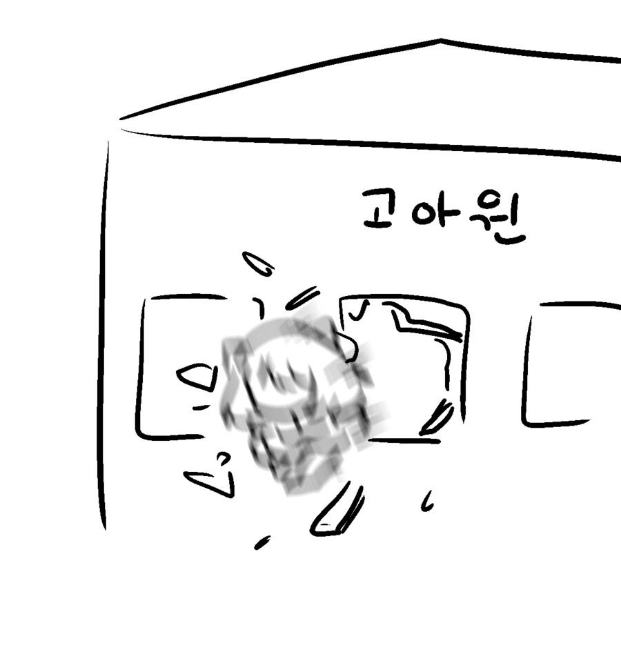 족토)여명이 입양하러 온 만화 - 이미지 3