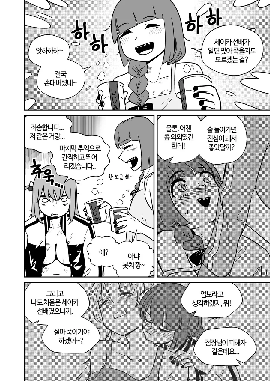 봇치더락,백합)ㅂ치쟝과 키쿠리가 동거하는 만화 - 이미지 7