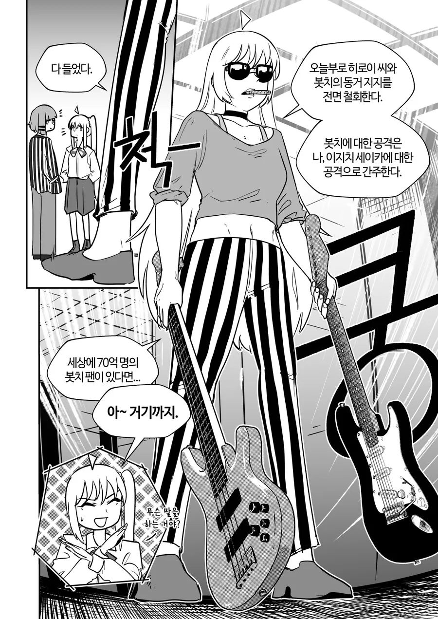 봇치더락,백합)ㅂ치쟝과 키쿠리가 동거하는 만화 - 이미지 17