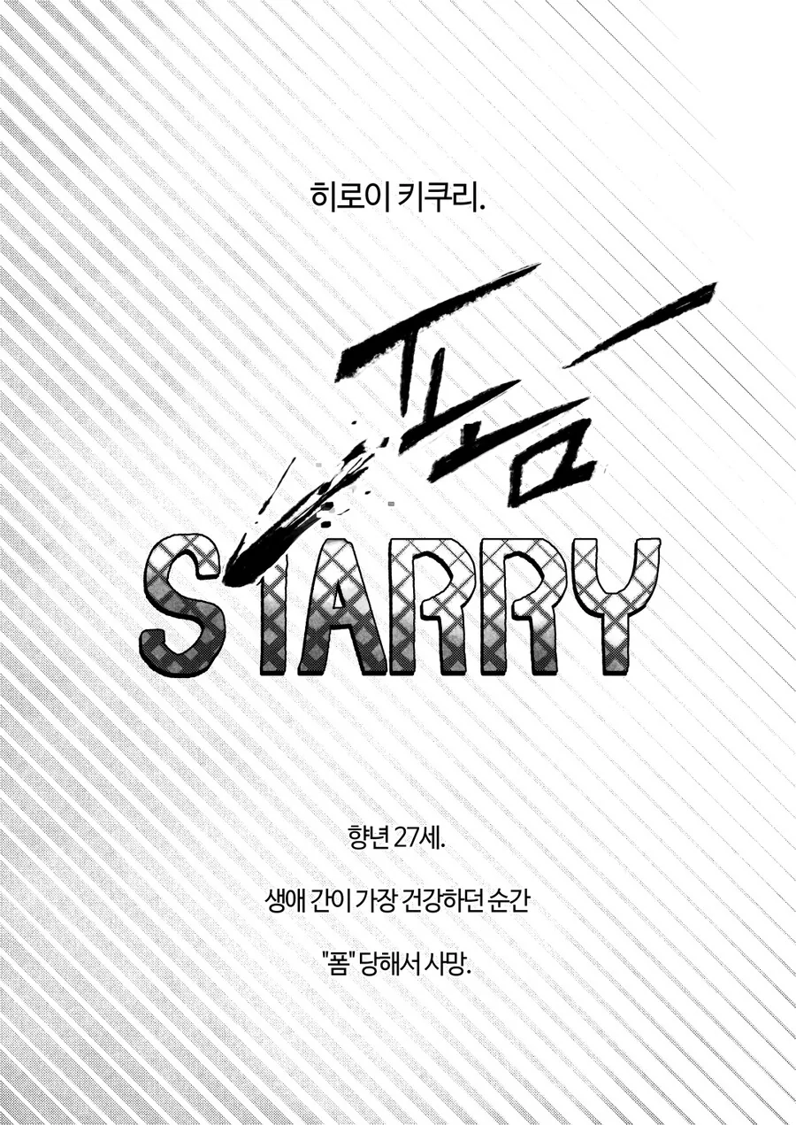봇치더락,백합)ㅂ치쟝과 키쿠리가 동거하는 만화 - 이미지 29