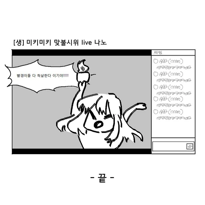 바쁜 현대인을 위한 만화 8개 10초만에 보는 법 - 이미지 2
