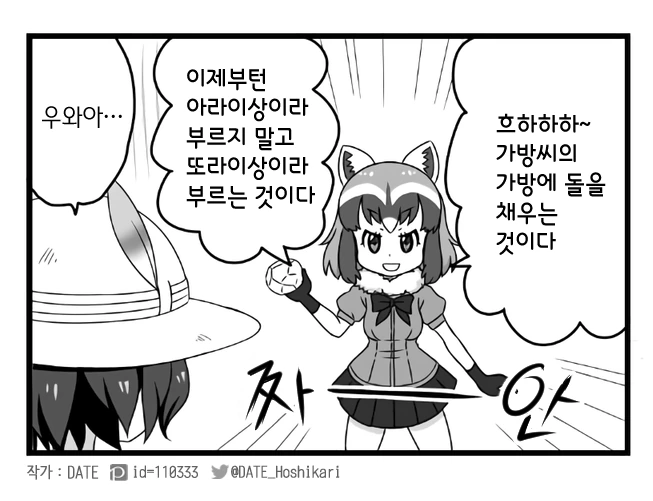 바쁜 현대인을 위한 만화 8개 10초만에 보는 법 - 이미지 5