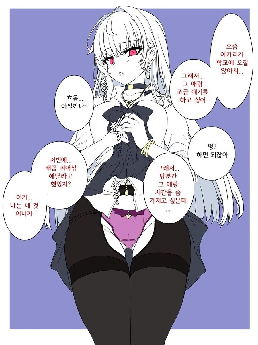 TSNTR 만화 후일담 - 이미지 2
