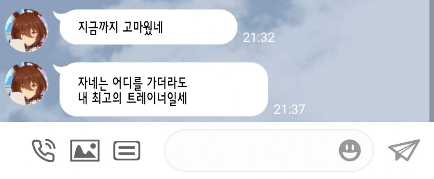 말딸) 트레이너와 이별한 아그네스 타키온.manga - 이미지 3