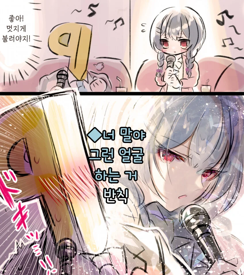 [@] P와 듀엣하는 린제.manhwa