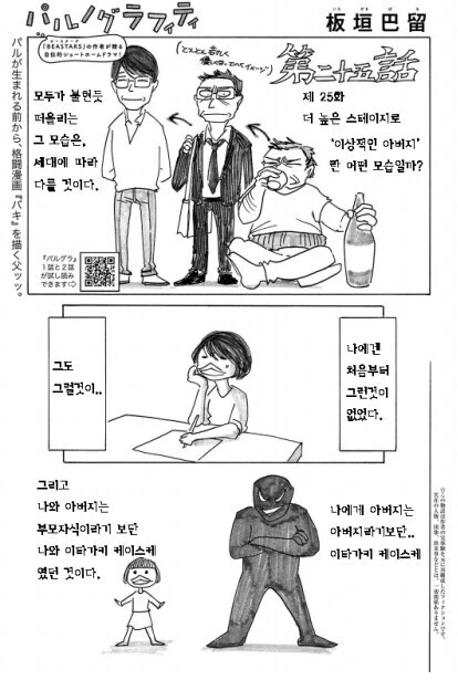 바키작가 딸이 그린 집안 만화 3편.jpg