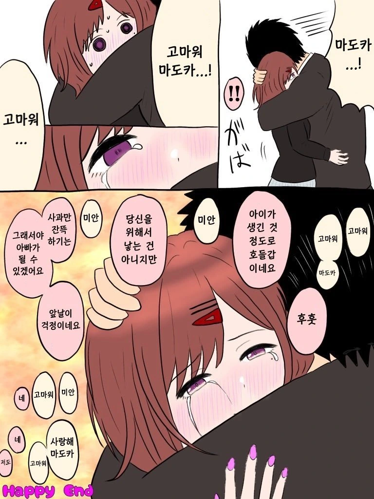 @) ㅇㅅ해버린 마도카.manga - 이미지 2