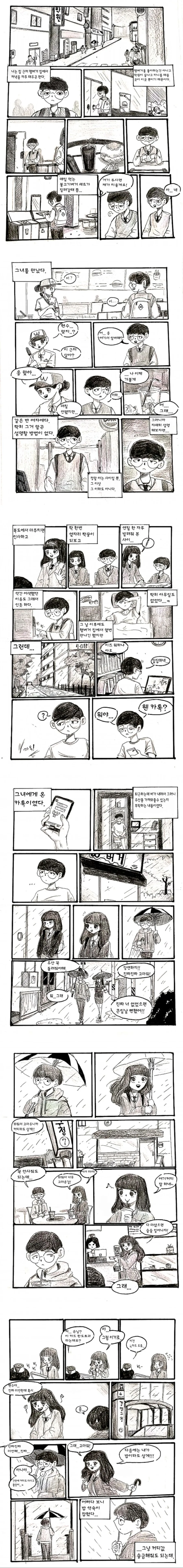 햄버거를 좋아하지 않는 소년.manga