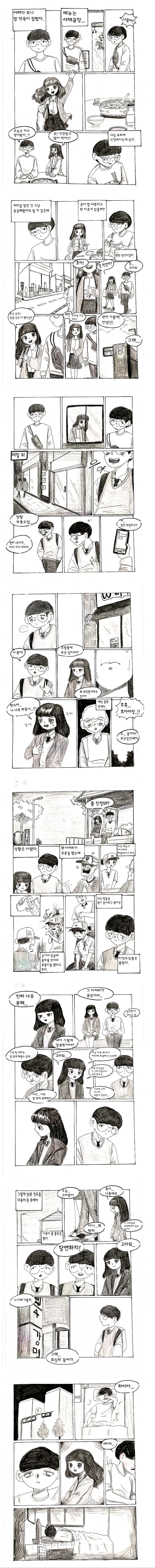 햄버거를 좋아하지 않는 소년.manga - 이미지 2