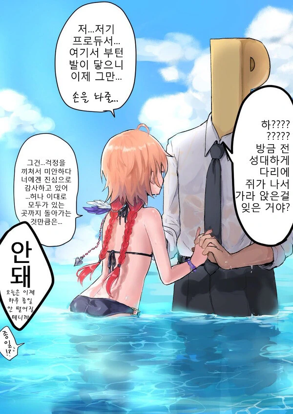 @) 아스카쨩 수영복 만화 - 이미지 2