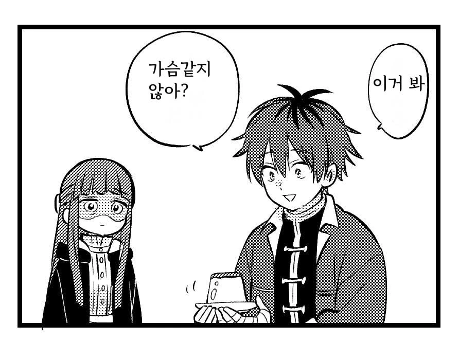 (프리렌)소소한 프리렌 일상 만화 manhwa