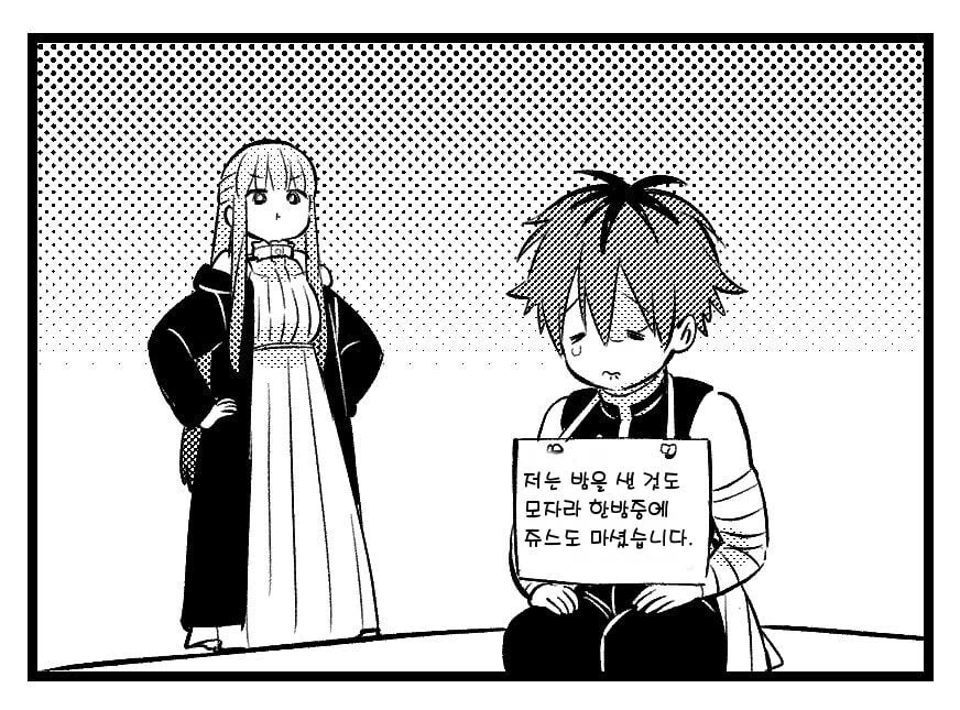(프리렌)소소한 프리렌 일상 만화 manhwa - 이미지 9