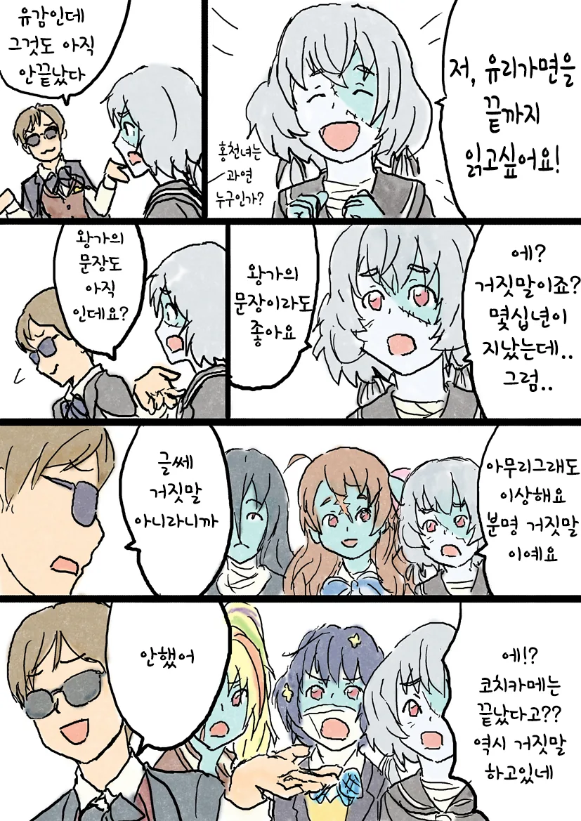 어지간한 소년 만화보다 재밌는 순정 만화 - 이미지 2