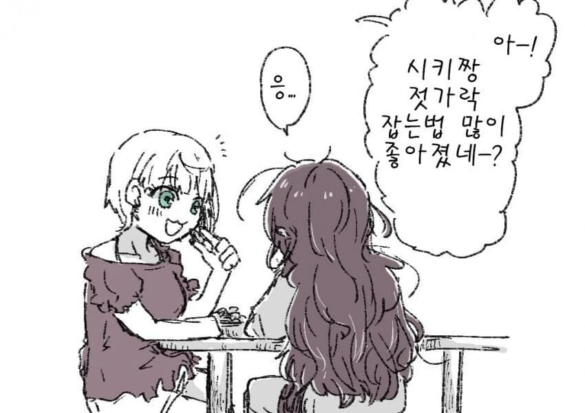 @) 시키 조련하는 미카 만화 - 이미지 3