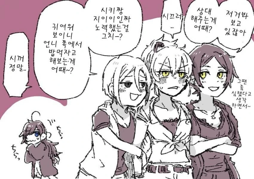 @) 시키 조련하는 미카 만화 - 이미지 4